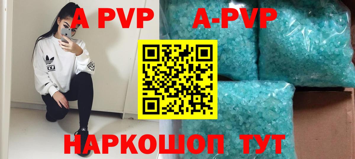 Alfa_PVP кристаллы Сатка