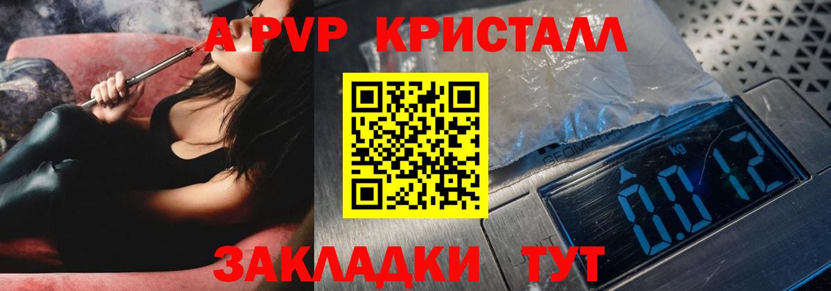 Alpha-PVP VHQ  APVP кристаллы  Вход с VPN  Alpha PVP  APVP Crystall  Сатка 