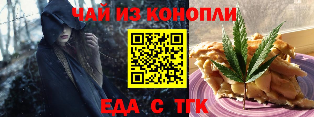 Сатка  Canna-Cookies конопля  Вход с VPN 
