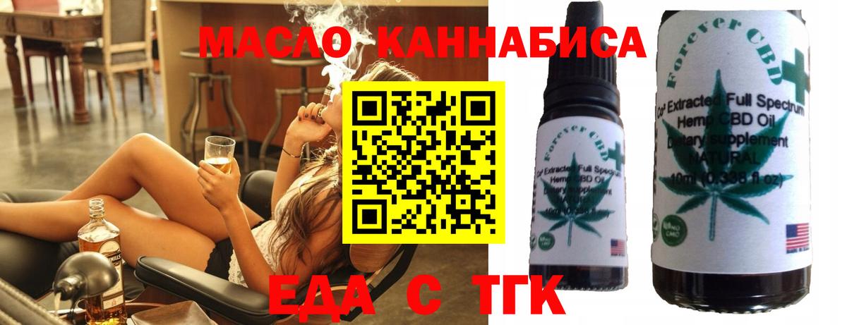 Cannafood марихуана Сатка