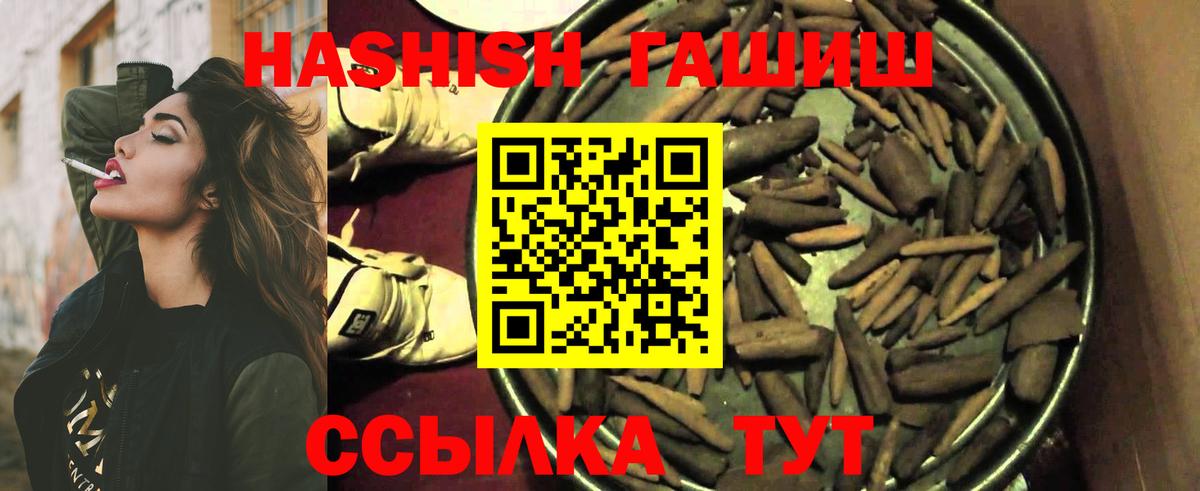 ГАШ AMNESIA HAZE  ГАШ хэш  Сатка  Вход с VPN 