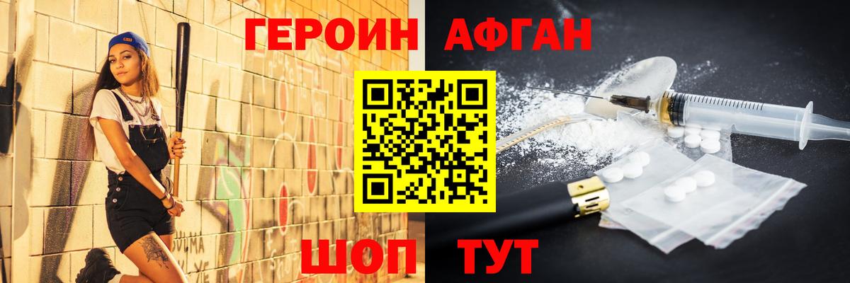 Сатка  Героин Heroin  Вход с VPN 