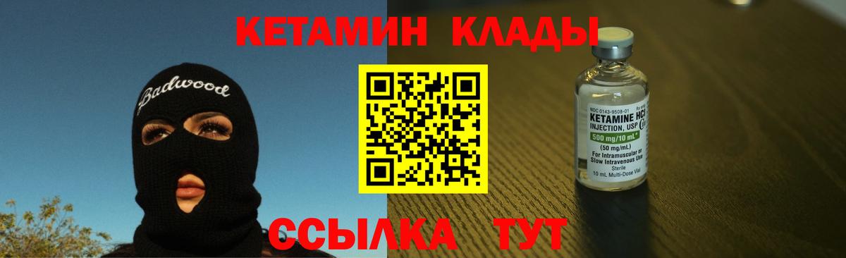Сатка  КЕТАМИН ketamine  Кетамин ketamine  это телеграм  Вход с VPN 