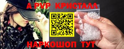 кристаллы Пугачёв