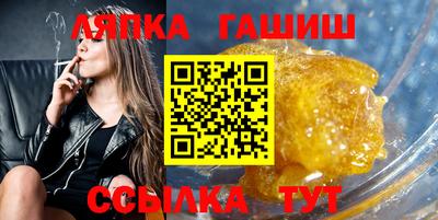 синтетический гашиш Партизанск