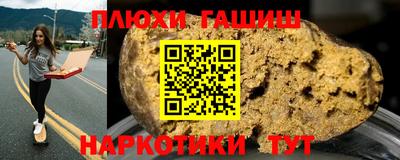 синтетический гашиш Партизанск