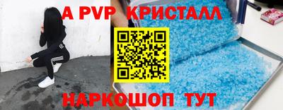 кристаллы Пугачёв