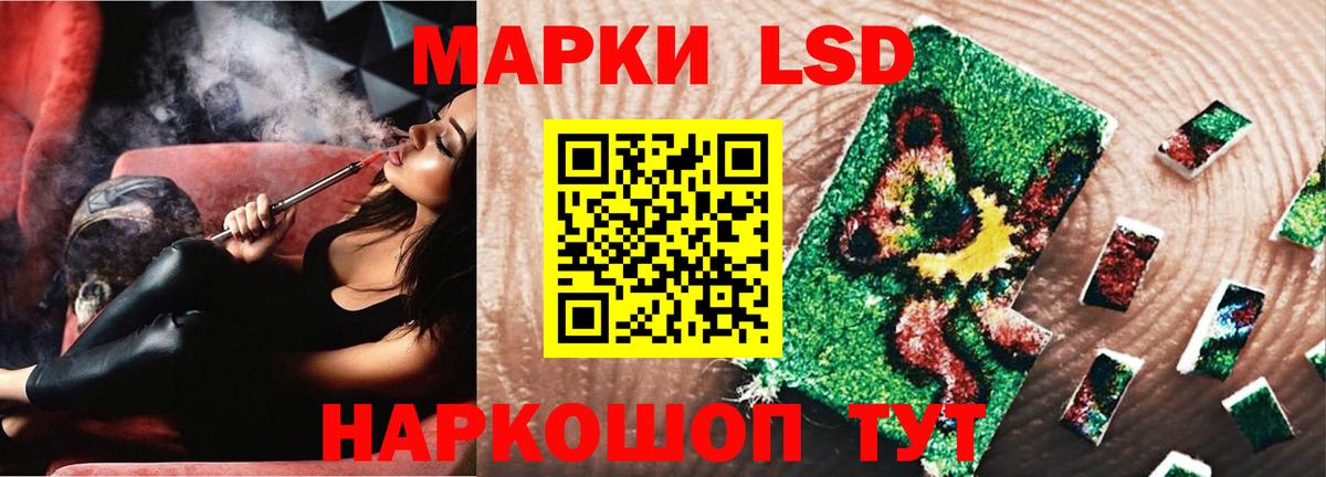 Лсд 25 Сатка