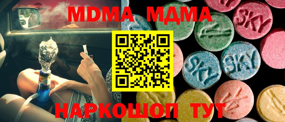 Сатка  MDMA кристаллы  МДМА  Вход с VPN 