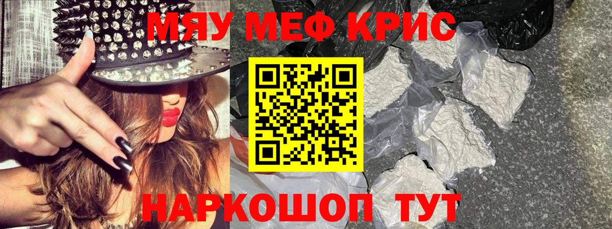 МЯУ-МЯУ мяу мяу  Меф  Сатка  Мефедрон  Вход с VPN 