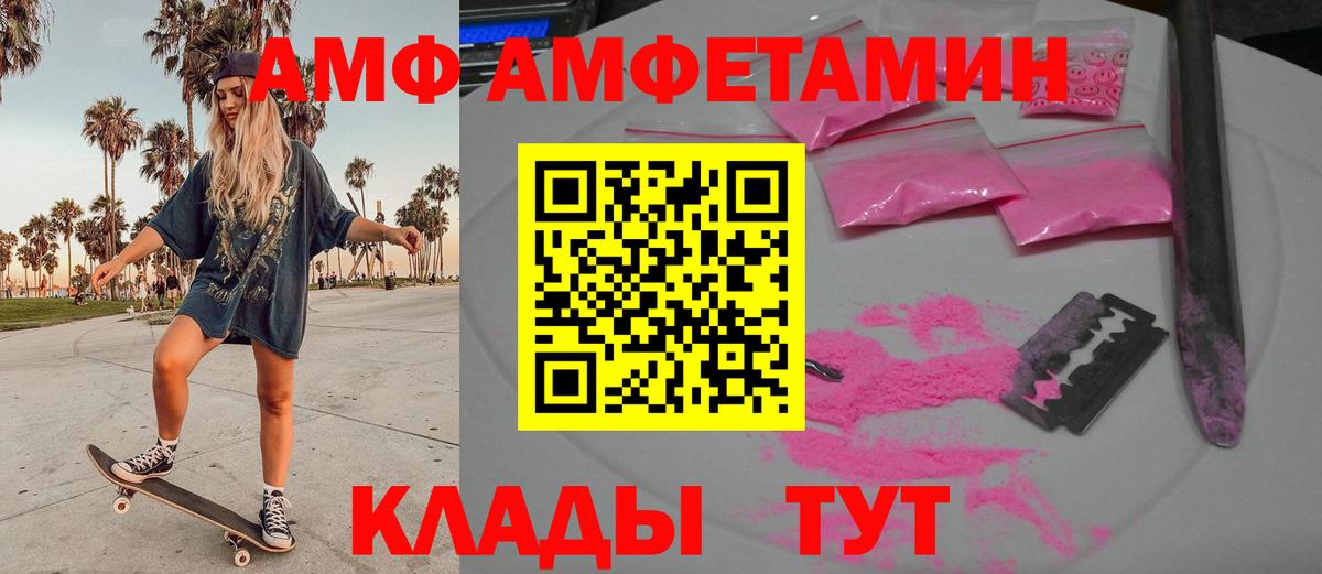 Метамфетамин винт  Вход с VPN  Сатка 