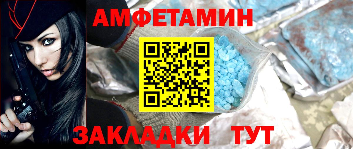 Первитин Methamphetamine Сатка