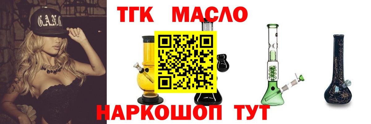ТГК вейп  Дистиллят ТГК вейп с тгк  Вход с VPN  Сатка 